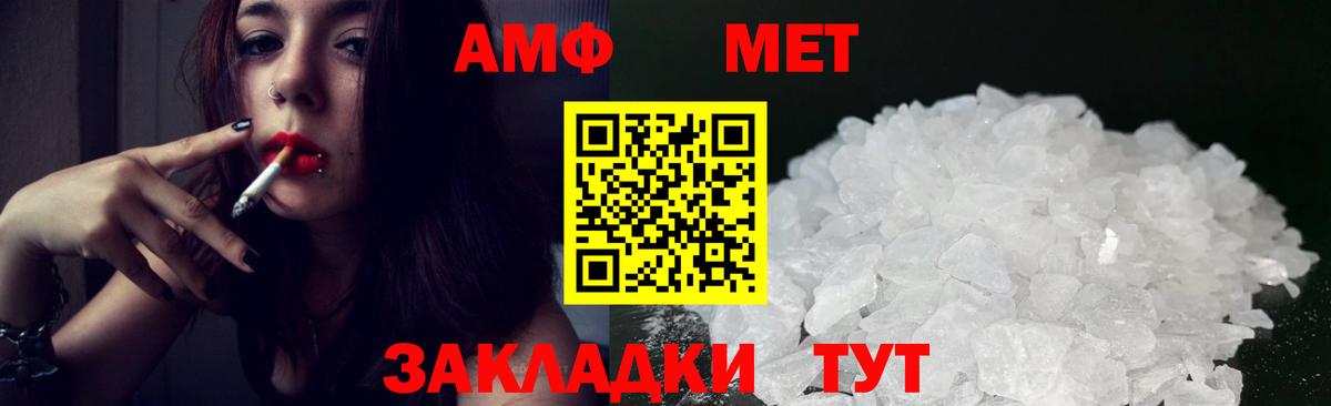 Amphetamine VHQ Выборг