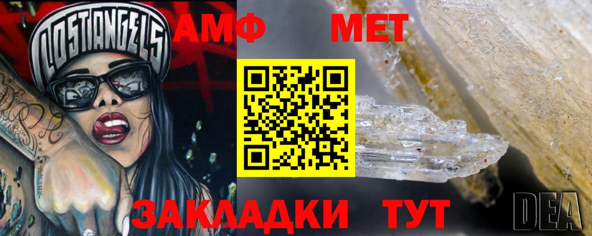 АМФ 97%  Amphetamine  Выборг  Вход с VPN 
