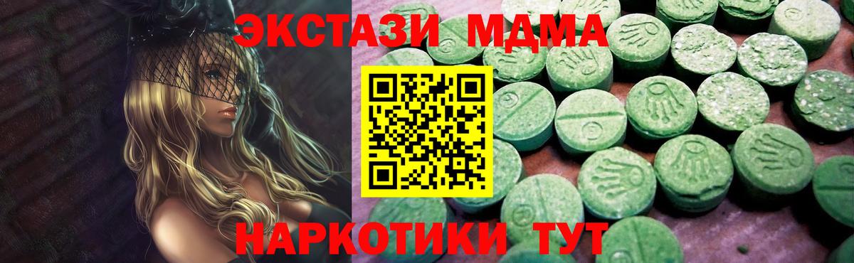 Экстази DUBAI  Вход с VPN  Выборг  Ecstasy MDMA 