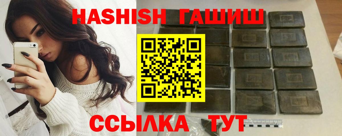 ГАШИШ Premium  ГАШИШ  Выборг  Гашиш VHQ  Вход с VPN 