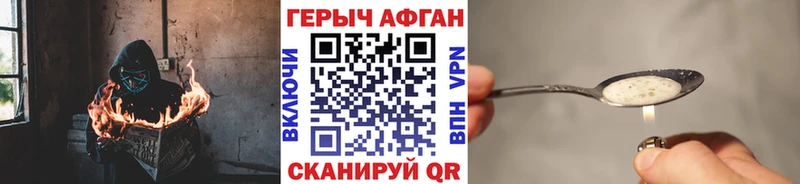 ГЕРОИН Heroin купить наркотики цена Выборг