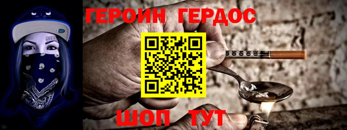 ГЕРОИН Афган Выборг