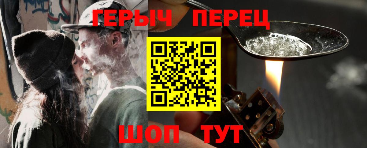 ГЕРОИН  Героин гречка  Вход с VPN  Выборг 