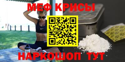 меф Ливны