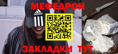 меф Ливны