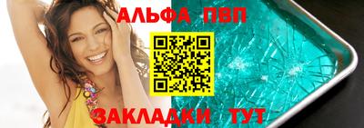 Альфа ПВП Ликино-Дулёво
