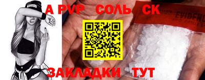 меф Ливны