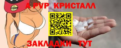 меф Ливны