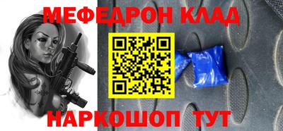 меф Ливны