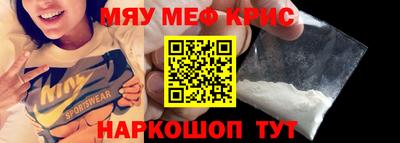 меф Ливны