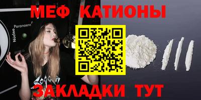 меф Ливны