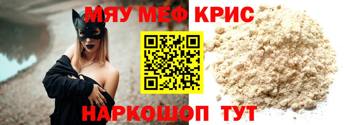 Выборг  МЕФ  Вход с VPN  Меф кристаллы  МЕФ mephedrone 