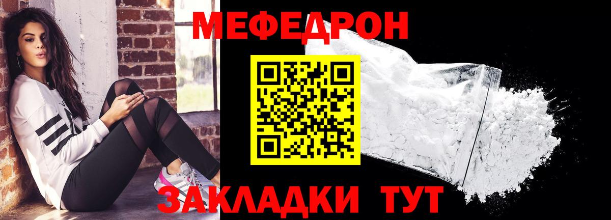 Меф Выборг