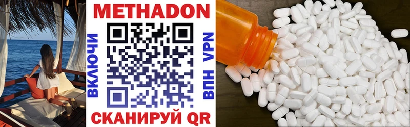 МЕТАДОН VHQ  Выборг 
