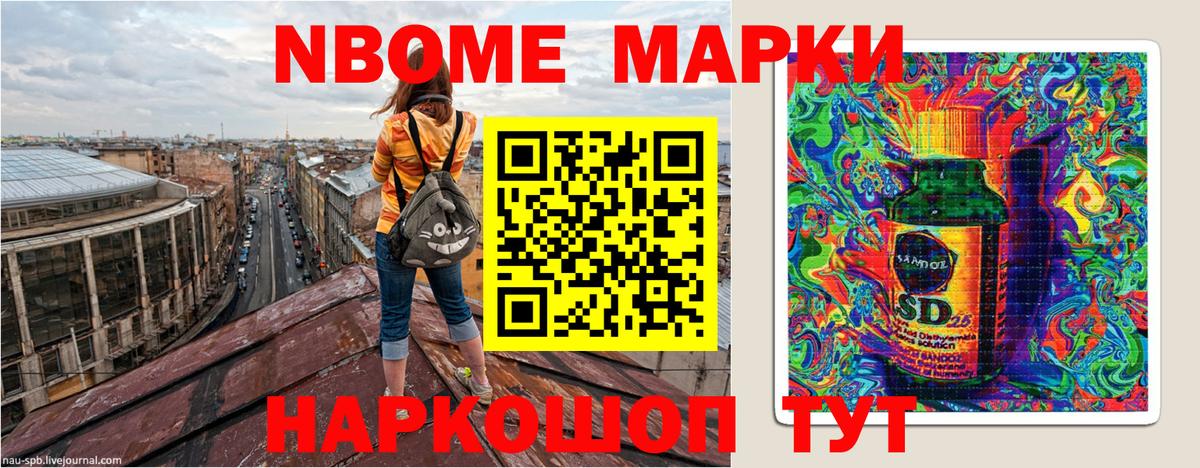 Марки NBOMe 1500мкг  Вход с VPN  Марки NBOMe 1500мкг  Выборг 