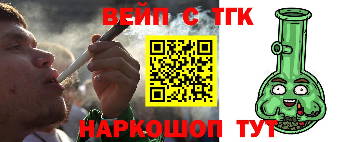 ТГК гашишное масло Выборг